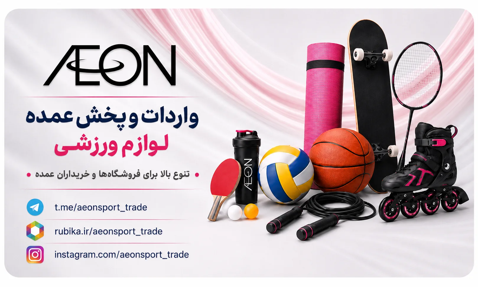 برند AEAON